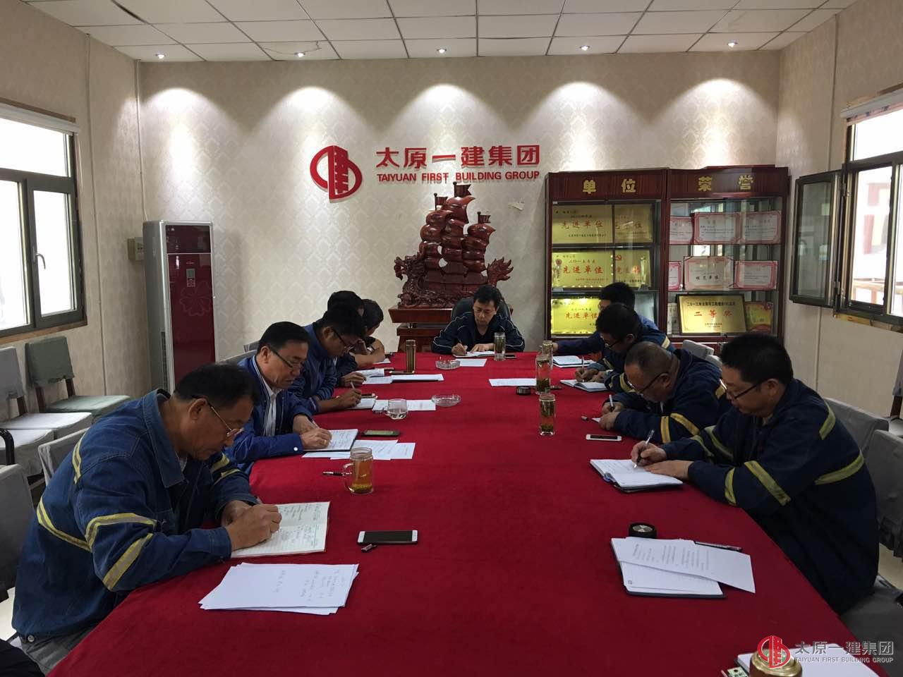 經(jīng)營(yíng)公司召開六月份安全生產(chǎn)例會(huì)