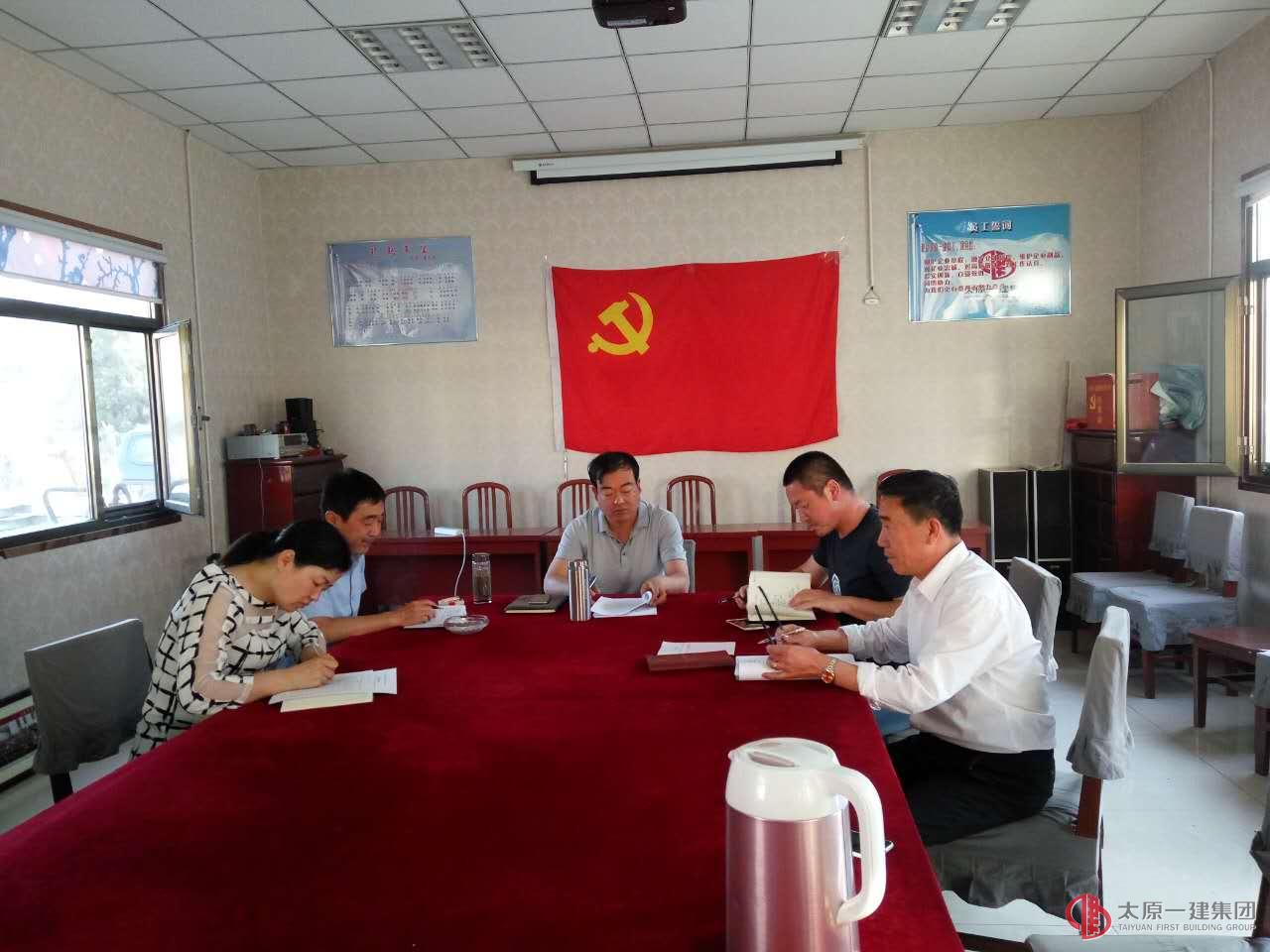 六分公司黨支部召開領(lǐng)導(dǎo)班子成員專題民主生活會(huì)