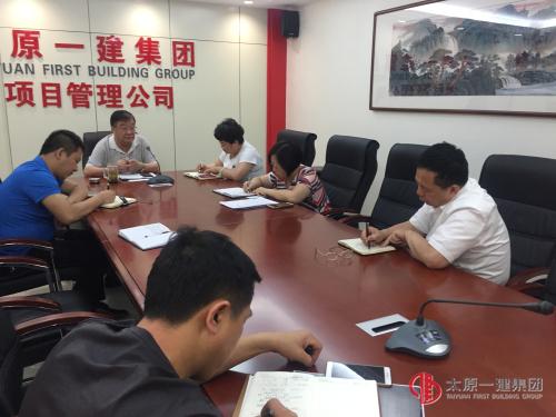 項目管理公司接受集團(tuán)公司上半年工作檢查指導(dǎo)