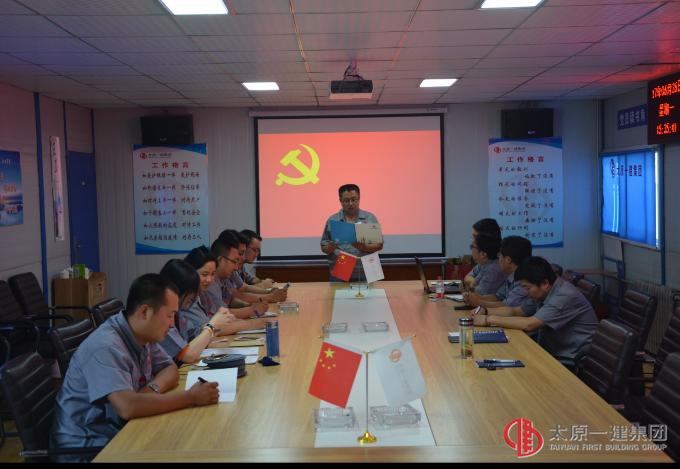 十三分公司開展喜迎建黨九十六周年黨日活動