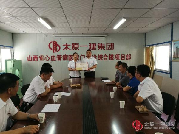 集團公司黨委在山西省心血管病醫(yī)院門急診綜合樓項目部舉行“星級黨員先鋒工程”授牌儀式