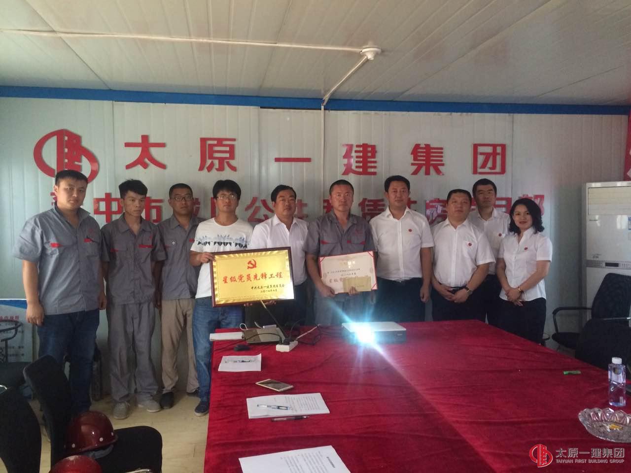 六分公司兩個項目喜獲集團公司（星級）黨員先鋒工程榮譽