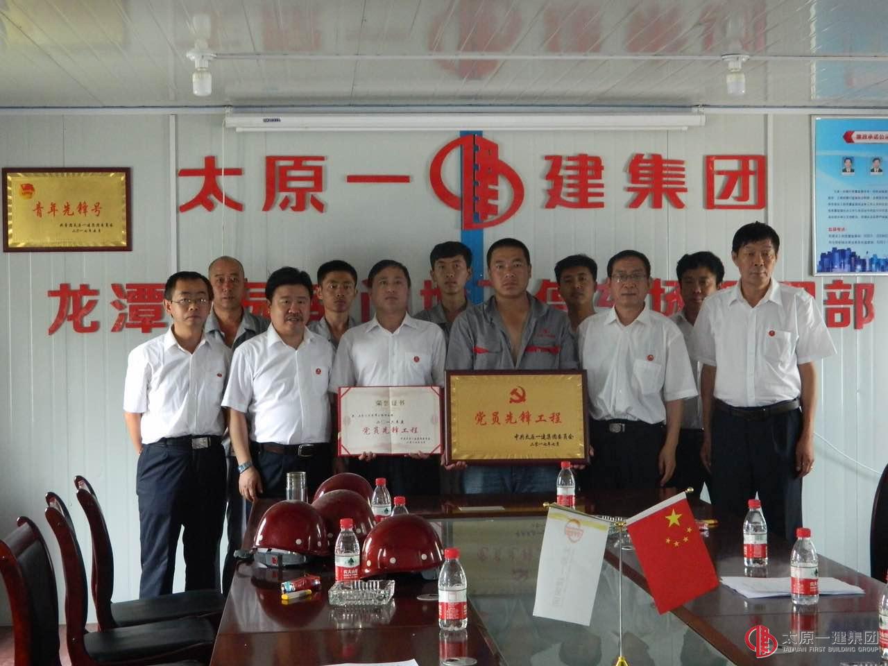 三分公司承建的太原市龍?zhí)豆珗@南門地下停車場項目被集團公司授予黨員先鋒工程