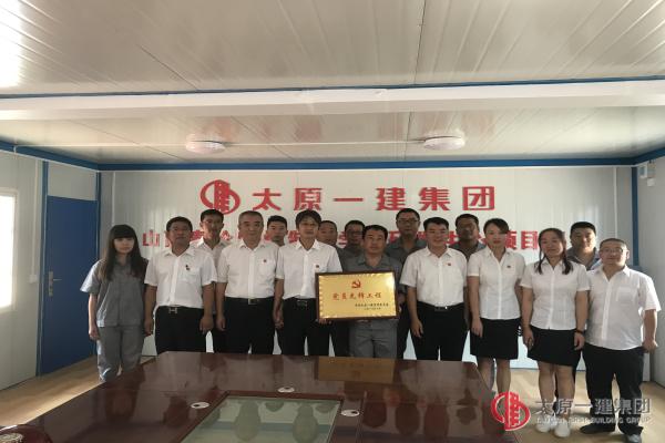 二分公司山西泰倫特煤制化學(xué)品研發(fā)中心項目被集團公司授予星級黨員先鋒工程