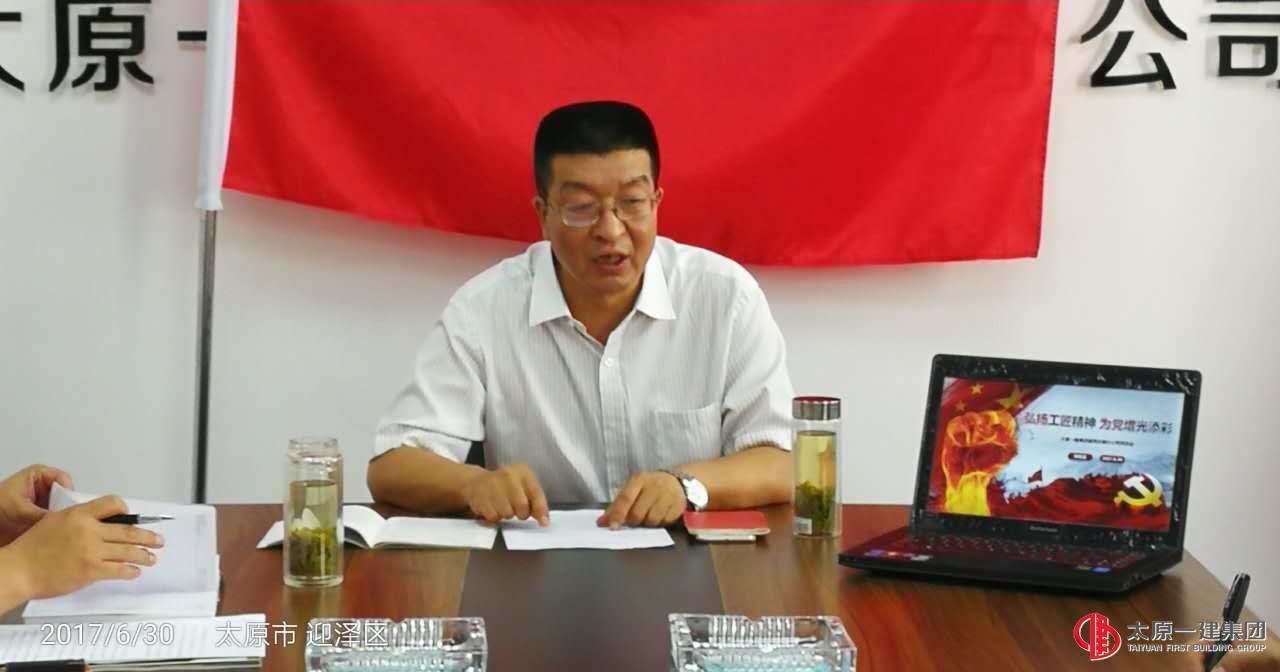 建安分公司黨支部召開“學(xué)黨章 講黨性 樹形象”