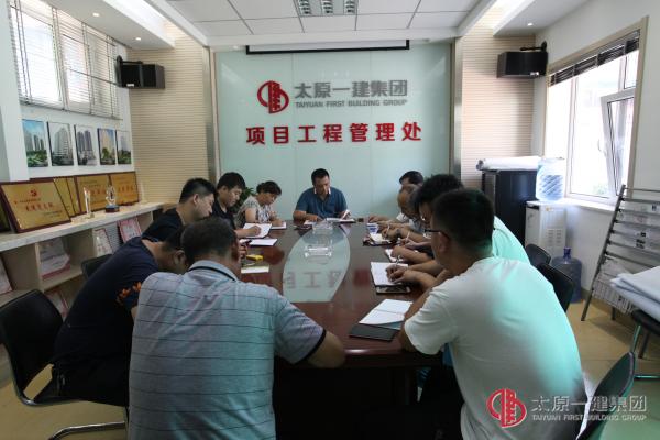 項(xiàng)管處召開了傳達(dá)貫徹集團(tuán)公司上半年經(jīng)濟(jì)活動(dòng)分析暨下半年工作安排會(huì)議