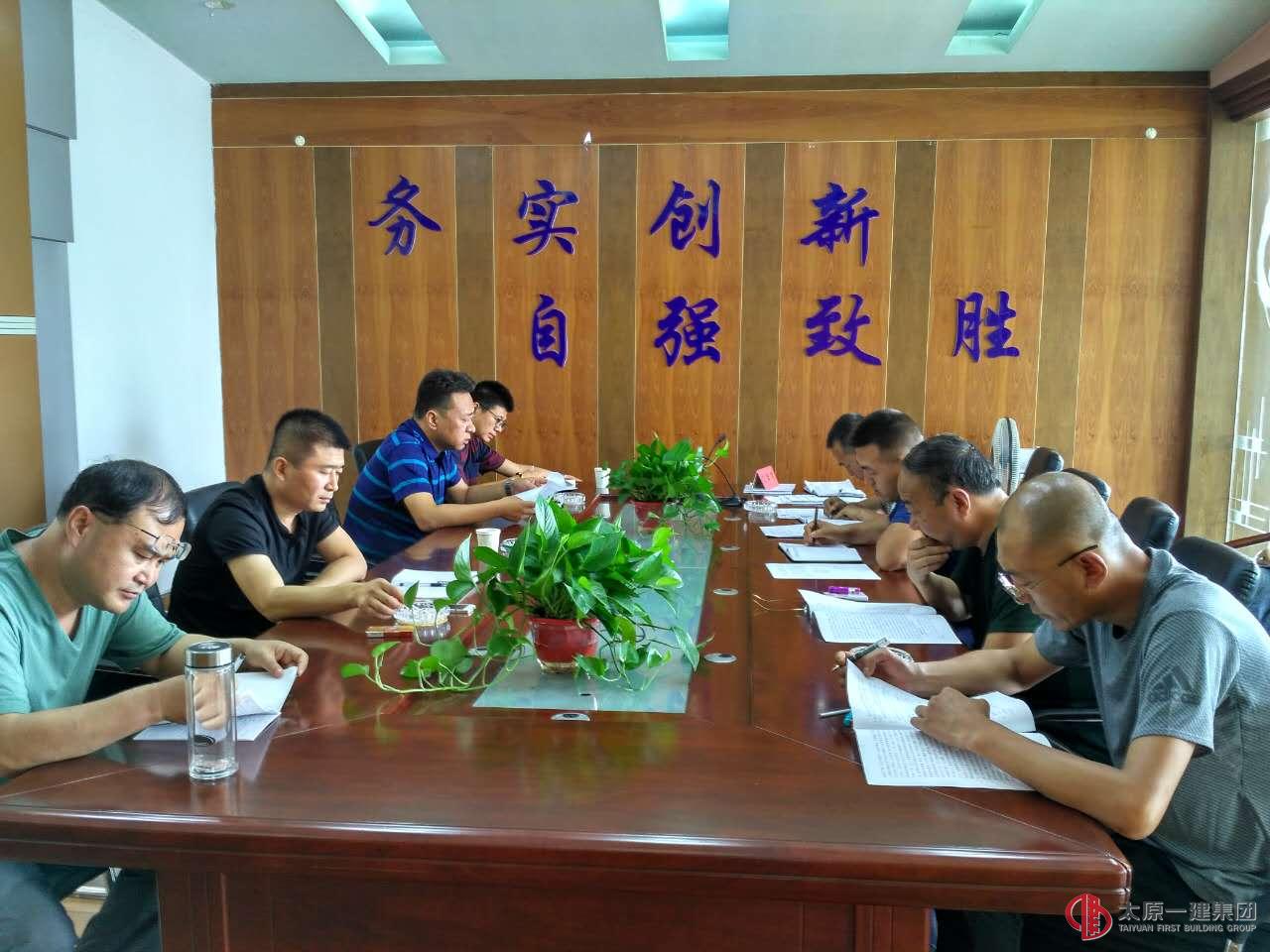 龍城公司召開“傳達(dá)貫徹集團(tuán)公司7月23日會(huì)議精神”會(huì)議