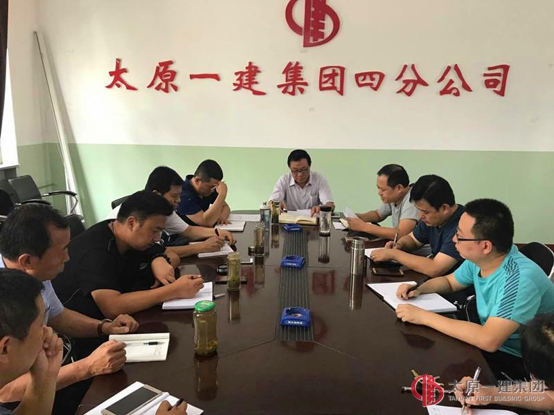 四分公司貫徹集團(tuán)公司7.23會(huì)議精神