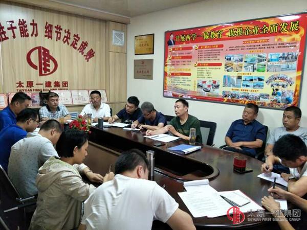 十六分公司貫徹落實 集團公司7月23日會議精神