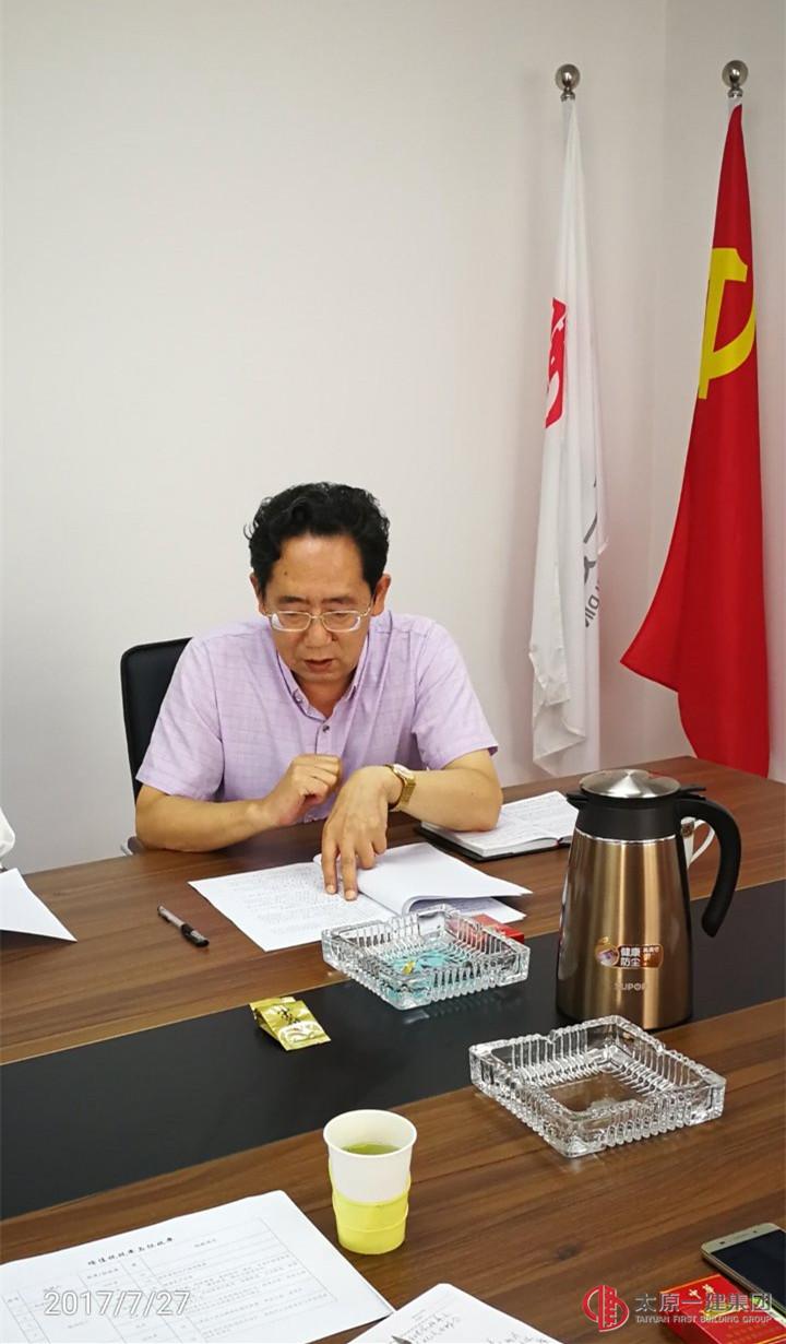 建安分公司項目管理工程財務核算及營改增相關工作學習交流會