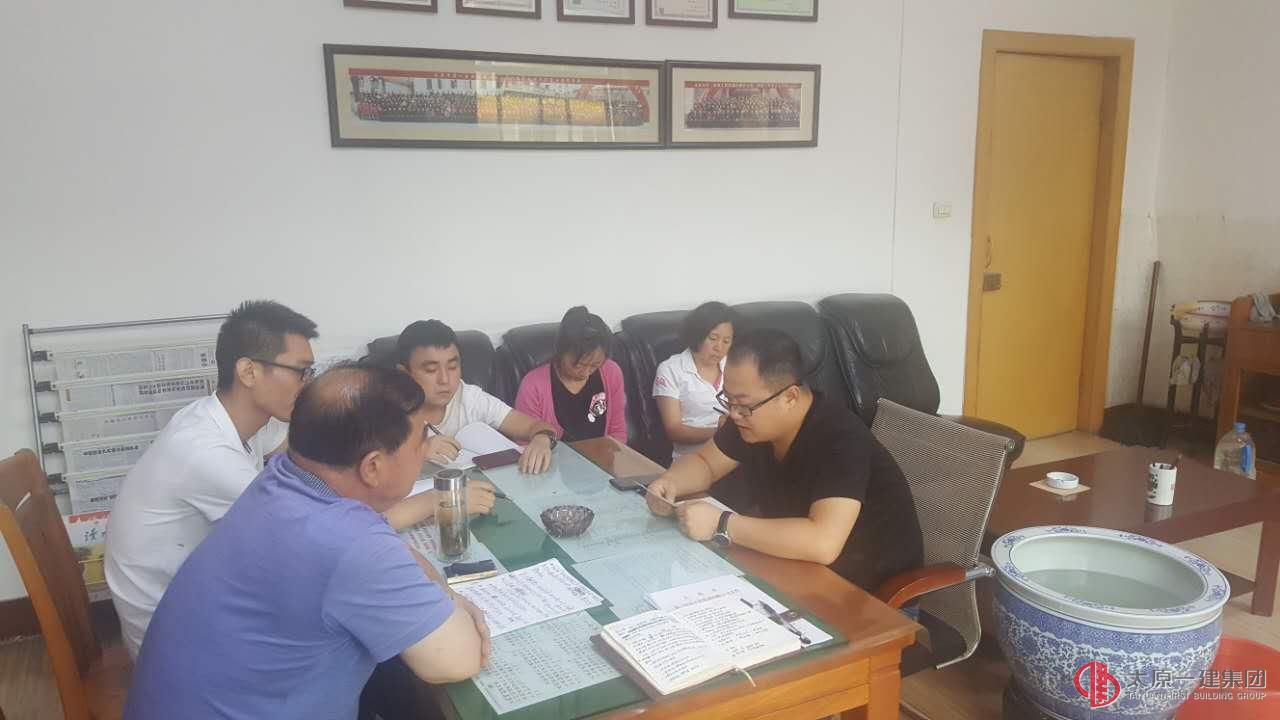 總經(jīng)理辦公室召開(kāi)部門(mén)工作會(huì)議