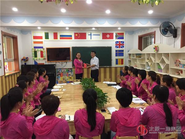 幼兒園貫徹落實(shí)集團(tuán)公司7.23會(huì)議精神