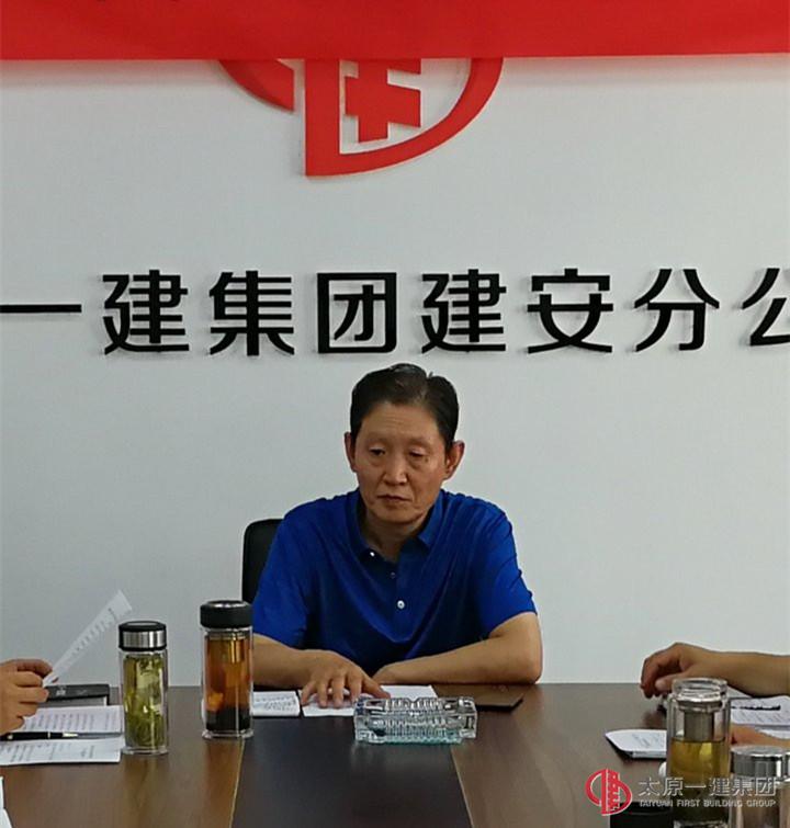 建安分公司召開2017年上半年經(jīng)濟(jì)分析暨下半年工作安排會(huì)