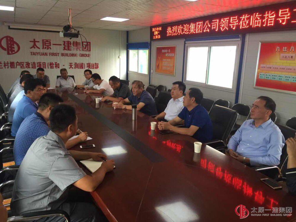 集團公司領(lǐng)導視察一分公司上蘭村棚戶區(qū)改造項目