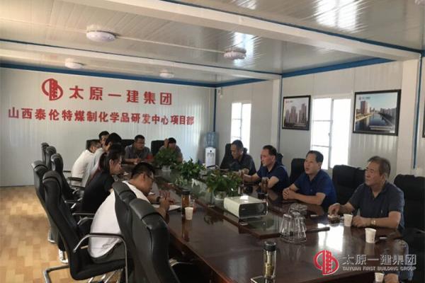 集團(tuán)公司領(lǐng)導(dǎo)對(duì)二分公司泰倫特項(xiàng)目進(jìn)行現(xiàn)場(chǎng)調(diào)研指導(dǎo)