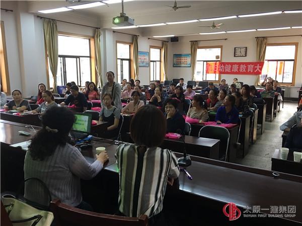 關(guān)注幼兒健康,舉辦健康講堂