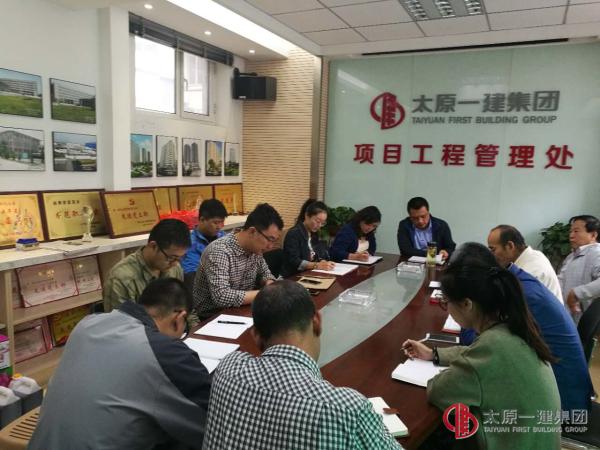 項(xiàng)管處召開(kāi)兩節(jié)及下季度工作安排會(huì)議