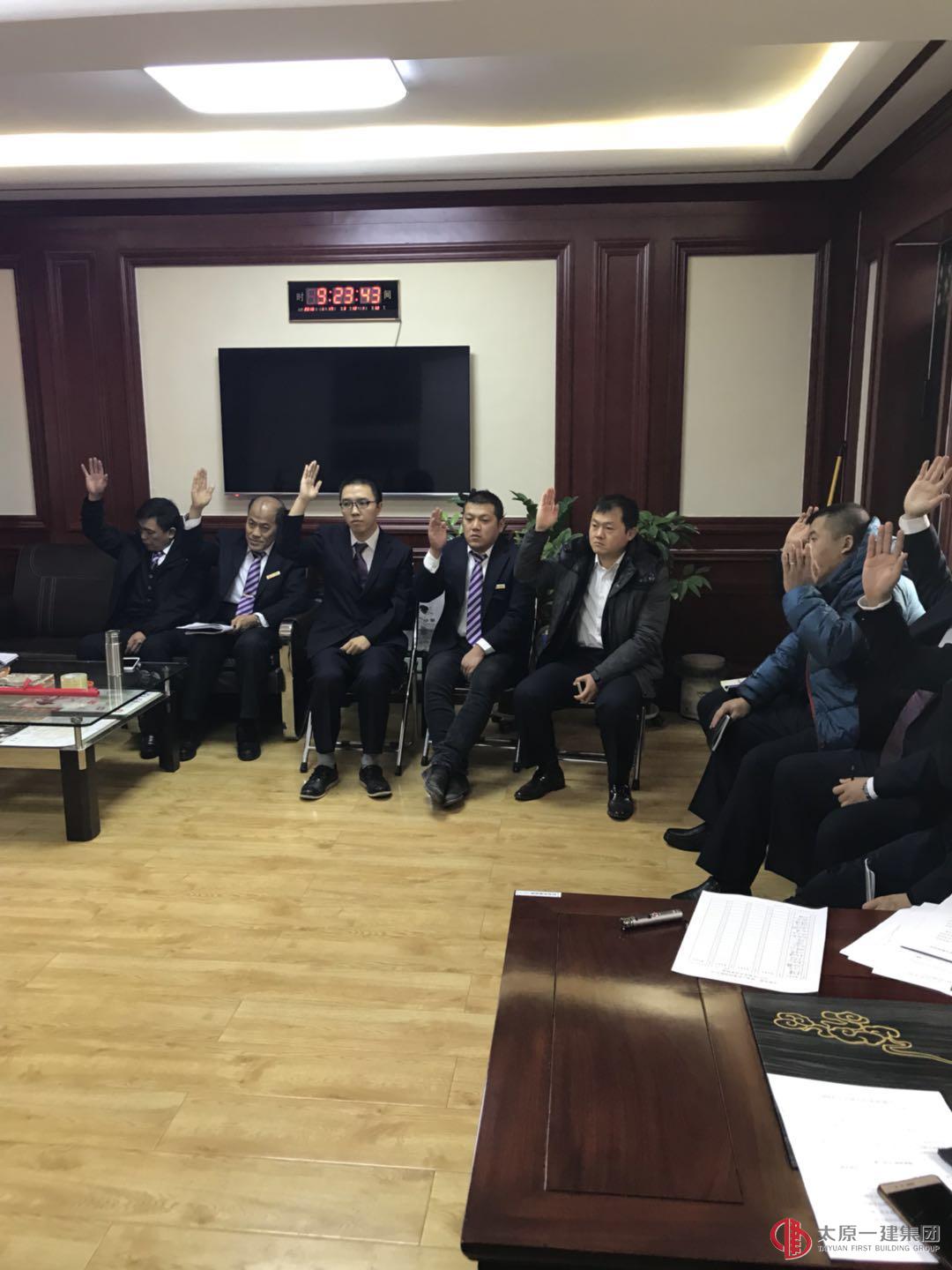 十一分公司召開2017年度股東會(huì)議