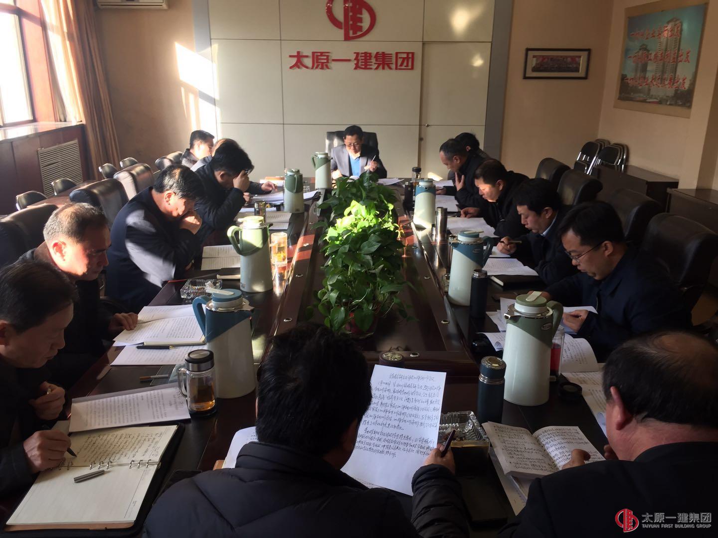 經(jīng)理層召開2018年企業(yè)工作討論會