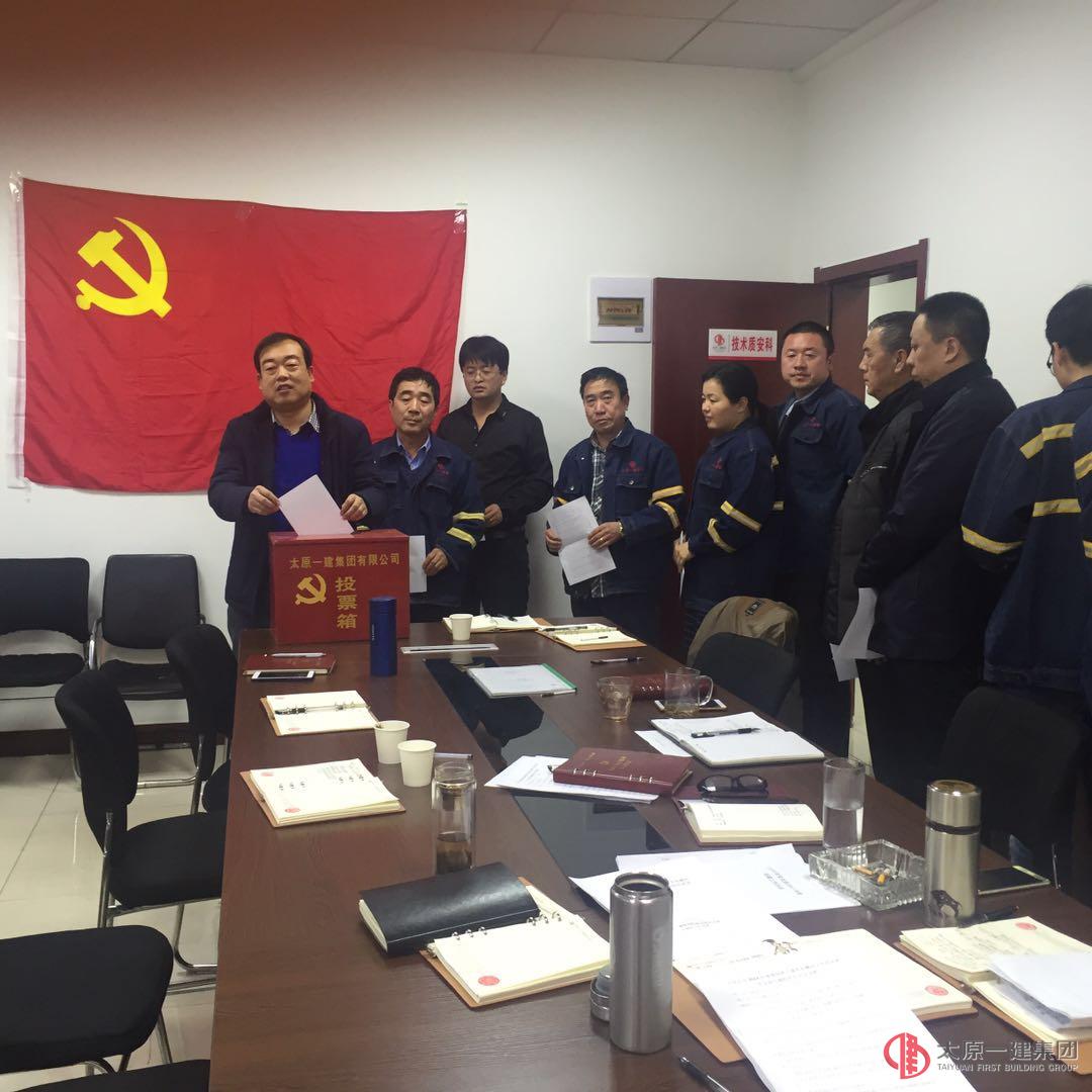 六分公司召開2017年度領(lǐng)導(dǎo)班子專題民主生活會、黨支部專題組織生活會民主評議黨員