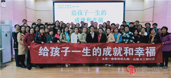 給孩子一生的成就和幸福——幼兒園家長講堂開課啦