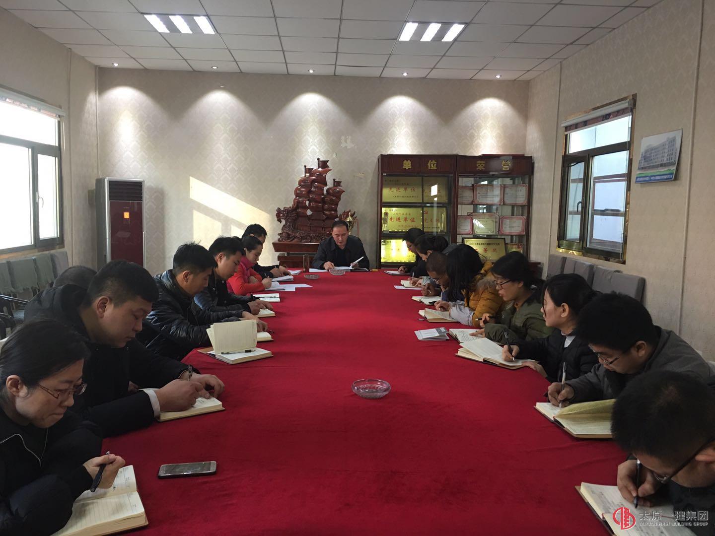 檢測公司召開會議貫徹落實集團公司“2.3”會議精神