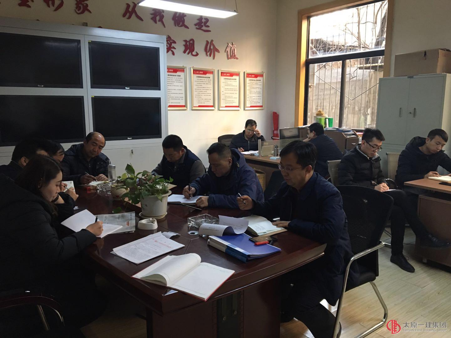 工程管理部、質量安全部召開會議貫徹落實集團公司“2?3”會議精神