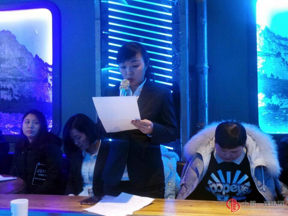 十分公司召開2017年度總結(jié)表彰會議