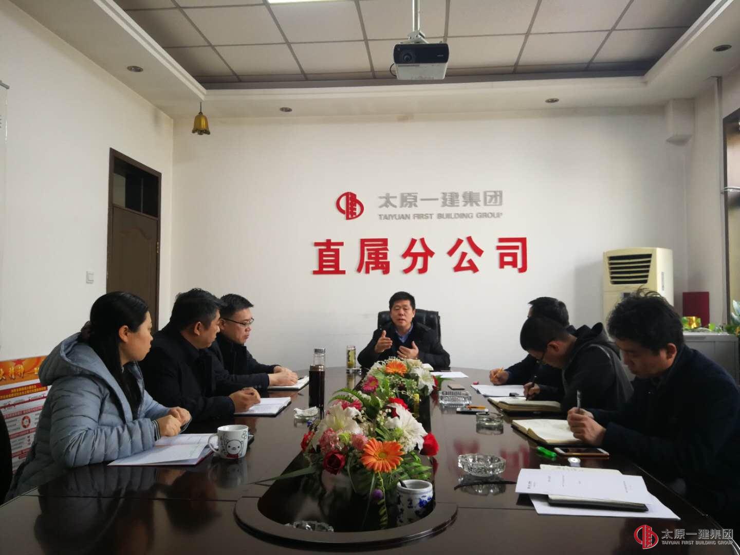 直屬分公司召開(kāi)規(guī)劃2018年工作座談會(huì)