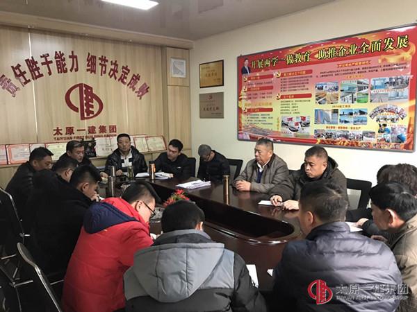 十六分公司召開2018年節(jié)后工作安排會(huì)議