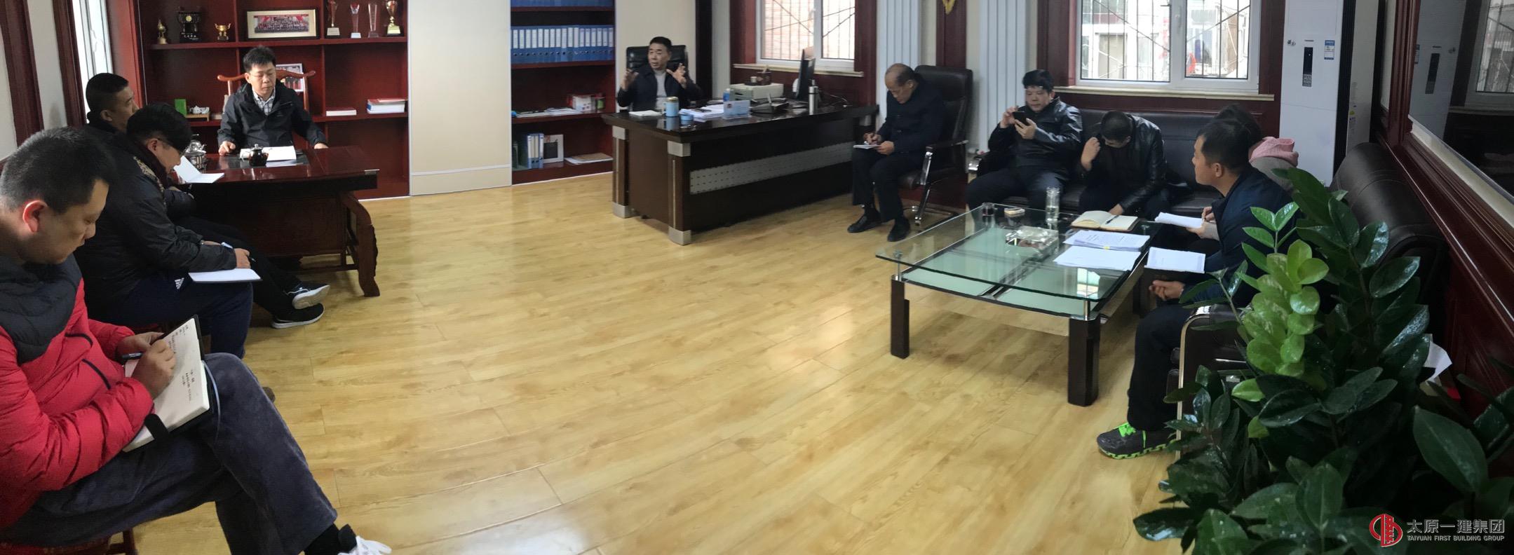 十一分公司召開節(jié)后首次工作會(huì)議