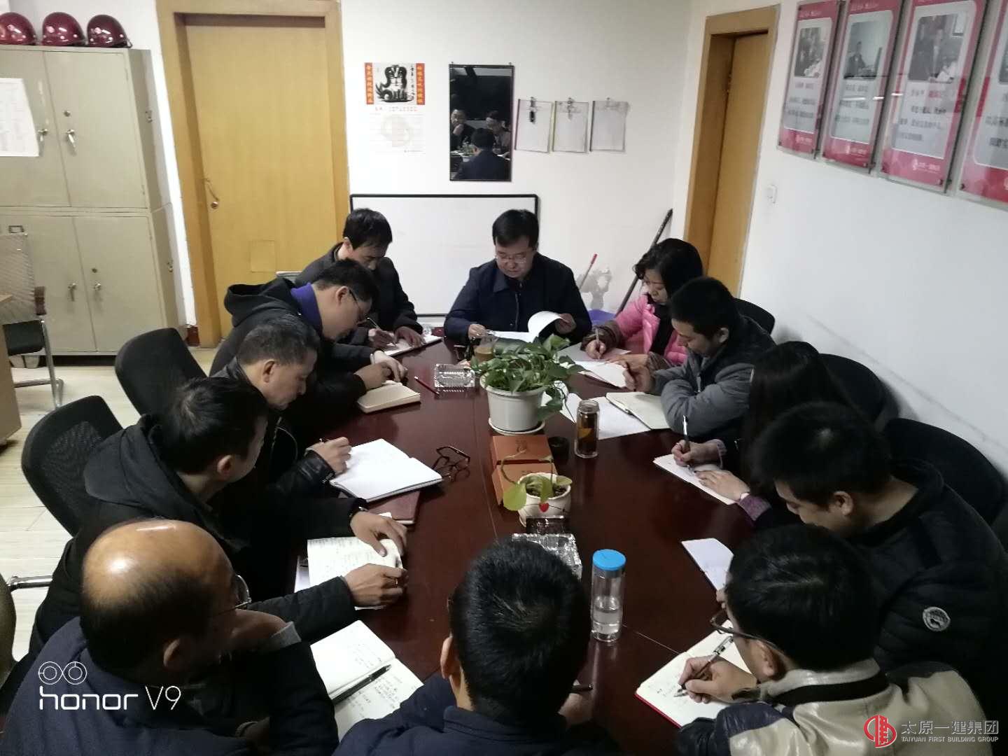 工程管理部、質(zhì)量安全部召開部門工作會