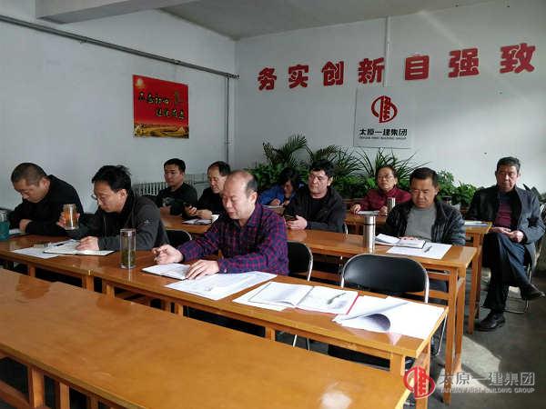 七分公司召開(kāi)領(lǐng)導(dǎo)班子工作會(huì)議