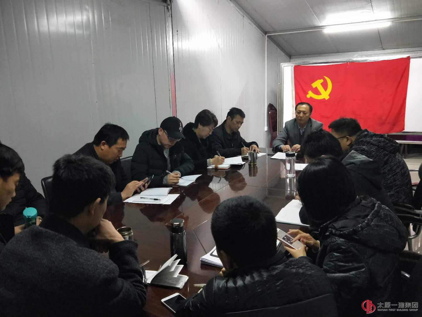 十五分公司安全生產起步會議