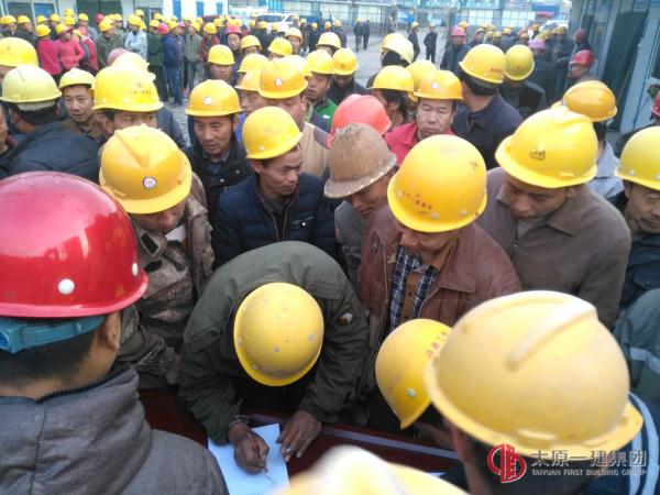 清徐縣采煤沉陷區(qū)北營(yíng)項(xiàng)目區(qū)進(jìn)行三級(jí)安全教育