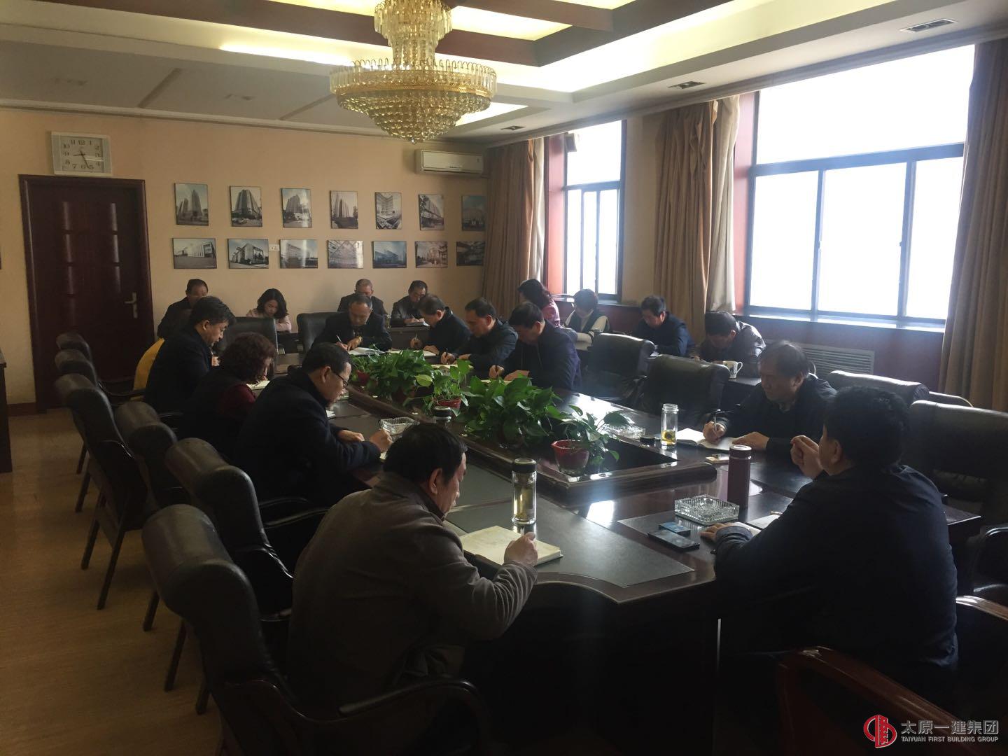集團公司召開公司領(lǐng)導(dǎo)及部門負責人會議