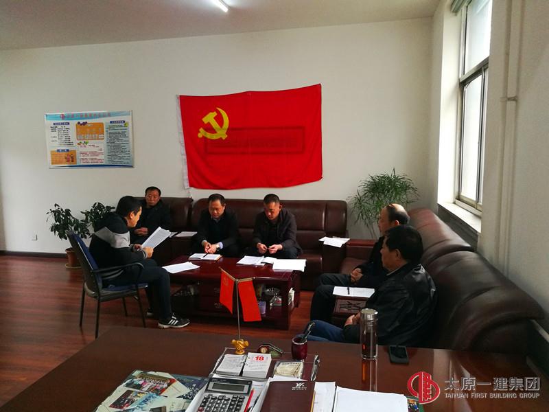 四分公司黨支部開展“學(xué)習(xí)十九大 爭做合格黨員”主題黨日活動