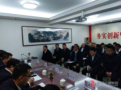 項目管理公司召開2018年生產(chǎn)起步動員會