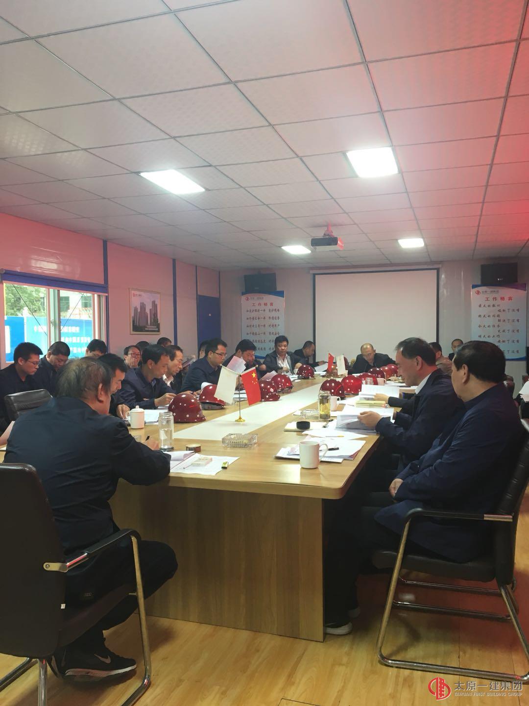 2018年4月安全、生產(chǎn)例會(huì)