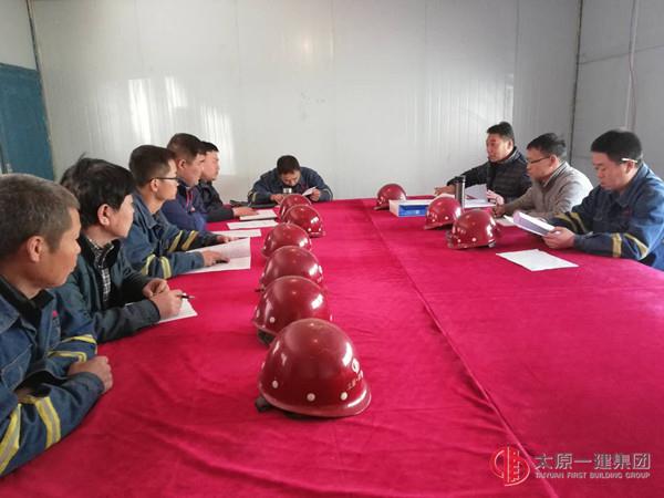 十六分公司四月份安全生產(chǎn)例會