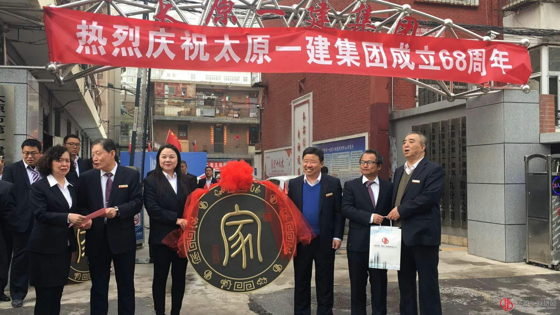 十分公司開展迎廠慶系列活動