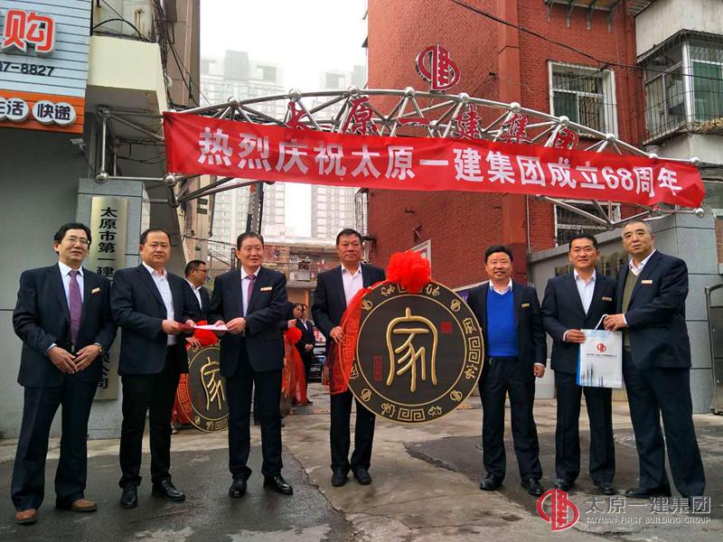 四分公司熱烈慶祝集團公司成立68周年