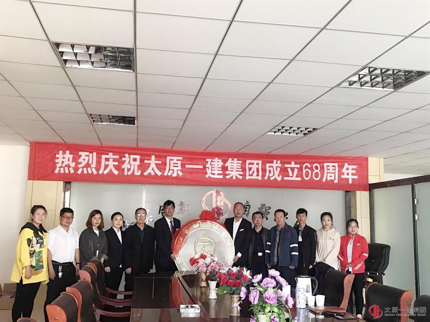 直屬五分公司熱烈慶祝集團(tuán)公司成立68周年