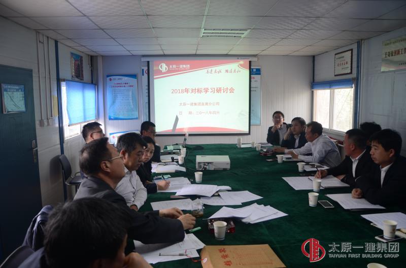 直屬分公司召開“五小”成果評定發(fā)布會議