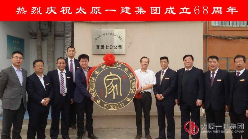 直屬七分公司召?gòu)S慶座談會(huì)暨3月份生產(chǎn)例會(huì)