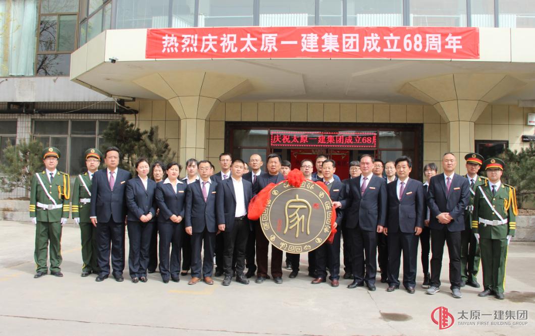 喜報(bào)：山西龍城建筑路橋有限公司晉升壹級(jí)資質(zhì)，向集團(tuán)公司68周年獻(xiàn)禮