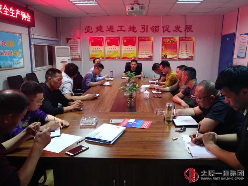 經(jīng)營公司召開五月份安全生產(chǎn)例會