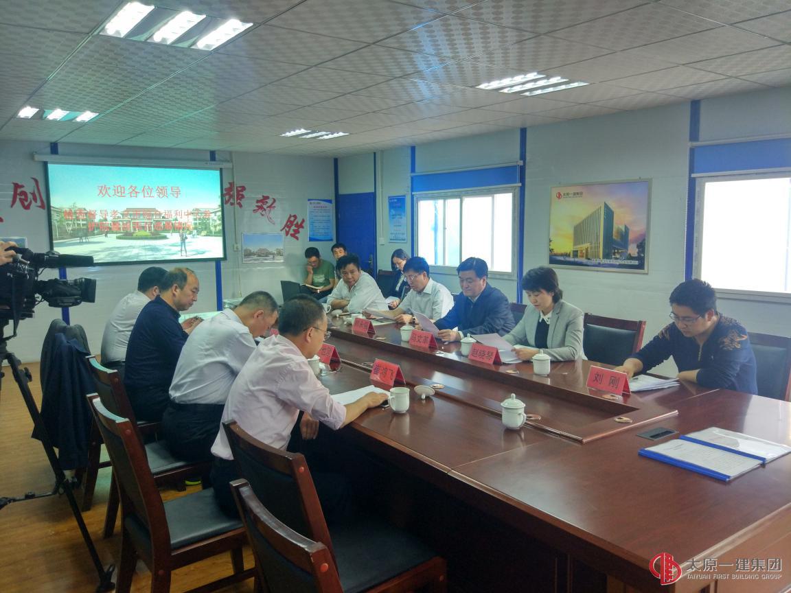 三分公司承建的孝義市綜合福利 養(yǎng)護院項目接受領(lǐng)導檢查