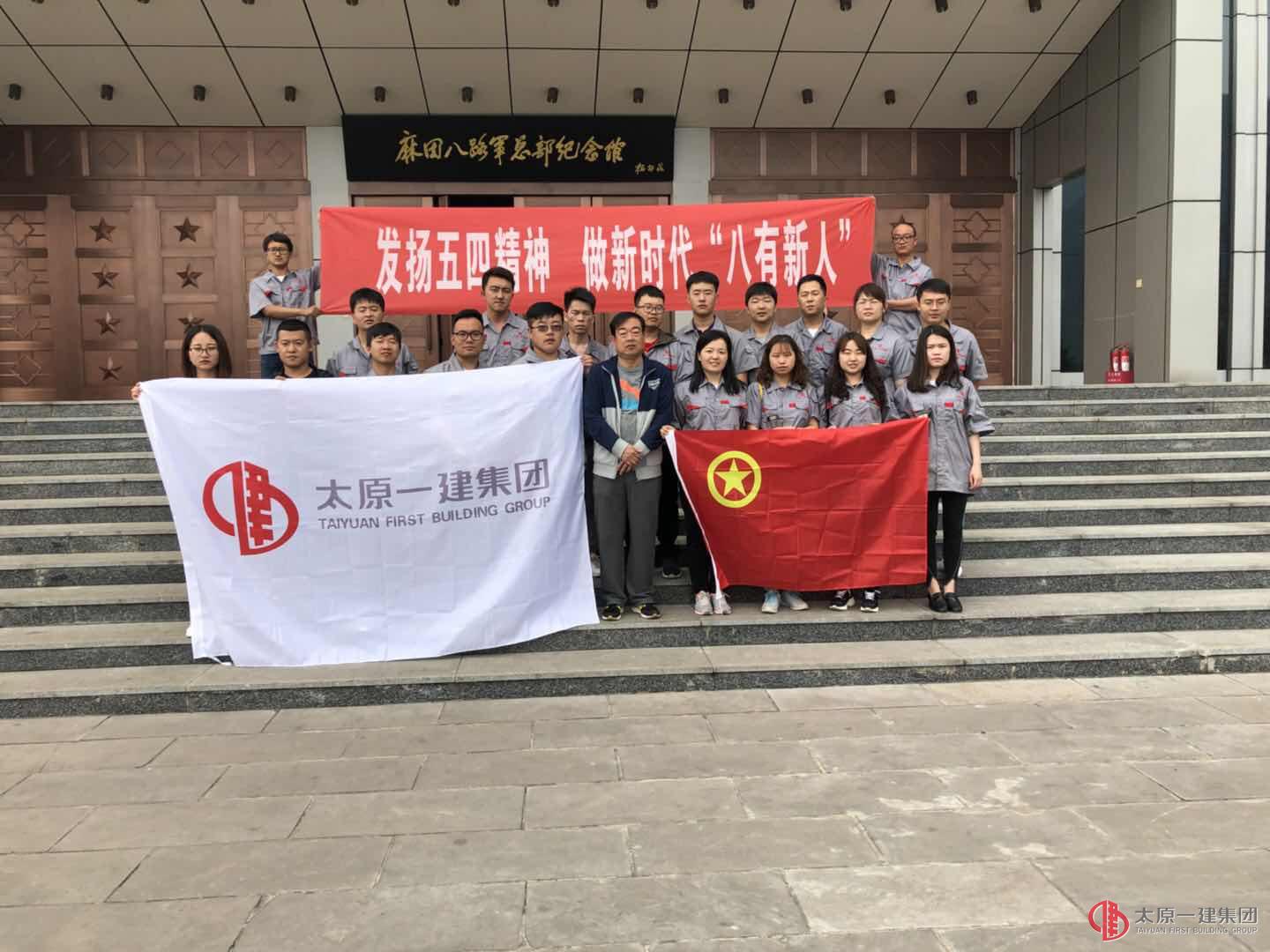 六分公司開展“五四”紀念活動