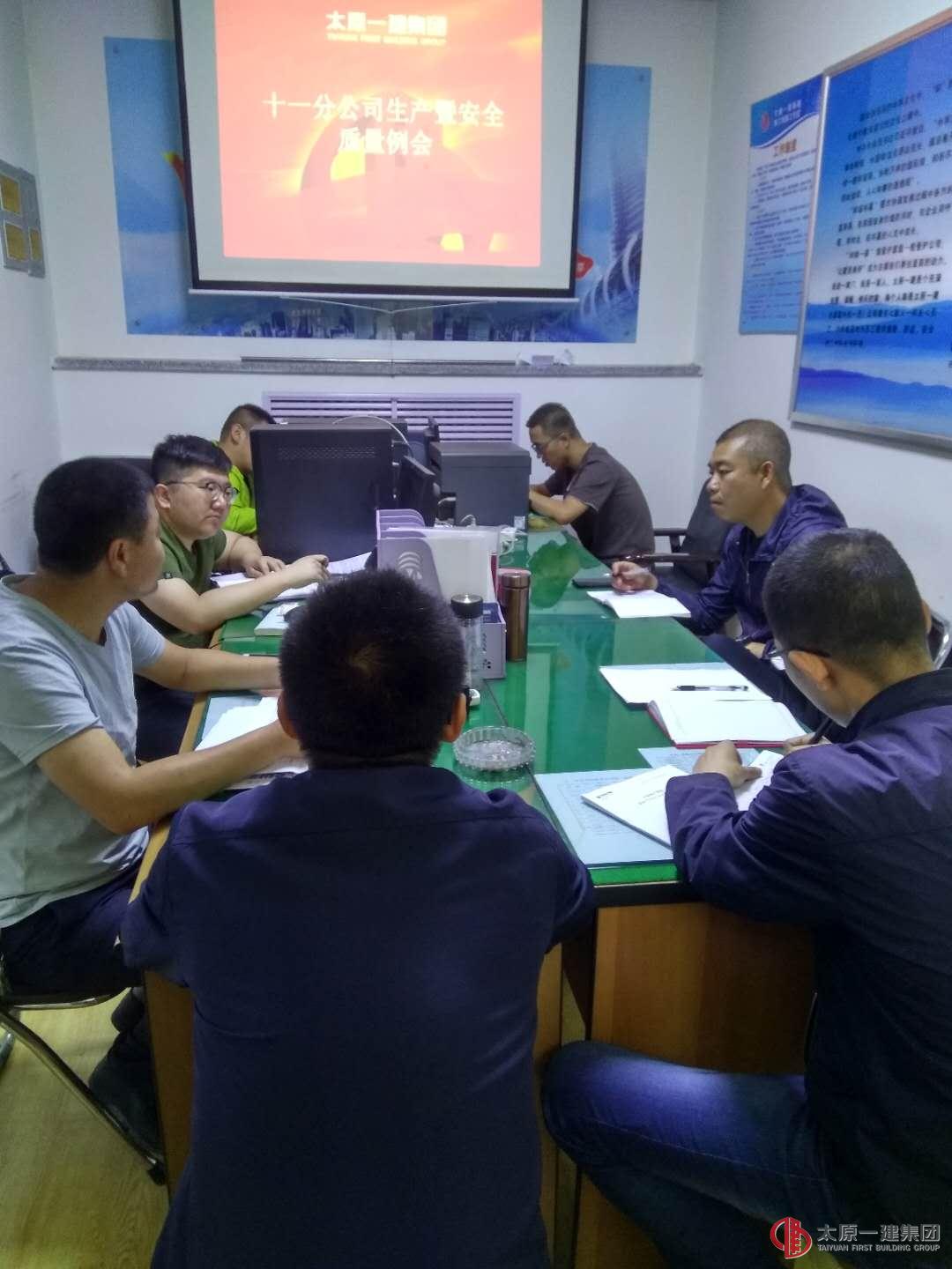 十一分公司組織召開(kāi)5月份安全、生產(chǎn)和技術(shù)工作會(huì)議